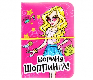 Визитница "Богиня шоппинга" 12 холдеров ― Интернет-магазин оригинальных подарков Tuk-i-tuk.ru
