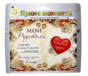 Магнит-фоторамка "Мои родители" ― Интернет-магазин оригинальных подарков Tuk-i-tuk.ru