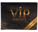 Набор "VIP билет": обложки и ручка