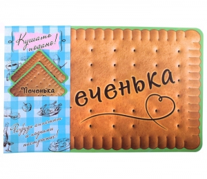 Набор подставок "Печенька" ― Интернет-магазин оригинальных подарков Tuk-i-tuk.ru