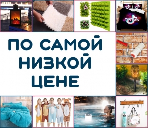 НИЗКОЙ ЦЕНЕ ― Интернет-магазин оригинальных подарков Tuk-i-tuk.ru