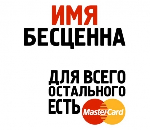 Дизайн для эксклюзивного подарка "Master Card"   ― Интернет-магазин оригинальных подарков Tuk-i-tuk.ru