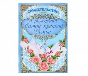 Папка для свидетельства "Голубки"  ― Интернет-магазин оригинальных подарков Tuk-i-tuk.ru