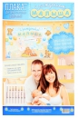 Плакат "С рождением малыша"