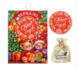 Зеркало с мешочком "С Новым годом!!!"  ― Интернет-магазин оригинальных подарков Tuk-i-tuk.ru