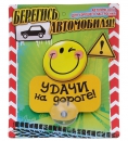 Табличка на присоске "Удачи на дороге"