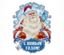 Плакат новогодний "Дед Мороз" 