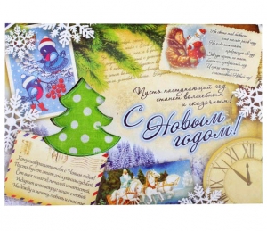 Арома-саше открытка "С новым годом"