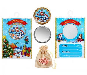 Зеркало с мешочком в открытке "С Новым годом"  ― Интернет-магазин оригинальных подарков Tuk-i-tuk.ru