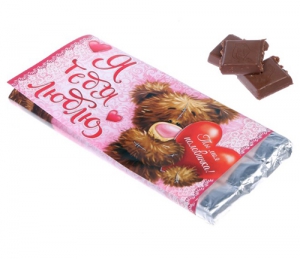 Обертка для шоколада "Моя половинка"  ― Интернет-магазин оригинальных подарков Tuk-i-tuk.ru