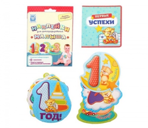 Анкета и наклейки для фото "Малыша" ― Интернет-магазин оригинальных подарков Tuk-i-tuk.ru