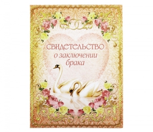 Папка для свидетельства "Пара лебедей"  ― Интернет-магазин оригинальных подарков Tuk-i-tuk.ru
