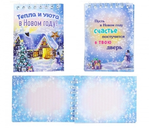 Блокнот "Тепла и уюта", 40 листов ― Интернет-магазин оригинальных подарков Tuk-i-tuk.ru